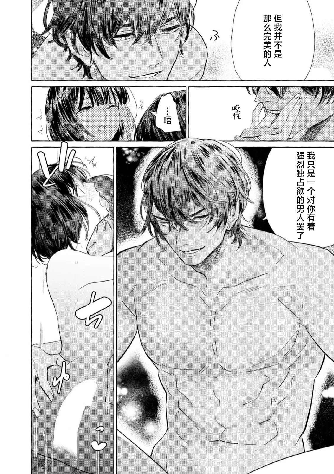 [Miyazaki Uno] Zetsurin Oni no Ikenie Zuma ~Haramu made Sosogarete...~ | 绝伦鬼的祭品新娘～向里面注射到怀孕为止…～ 1-10 [Chinese] [莉赛特汉化组] page 244 - sole female sole male hentai manga - read online free