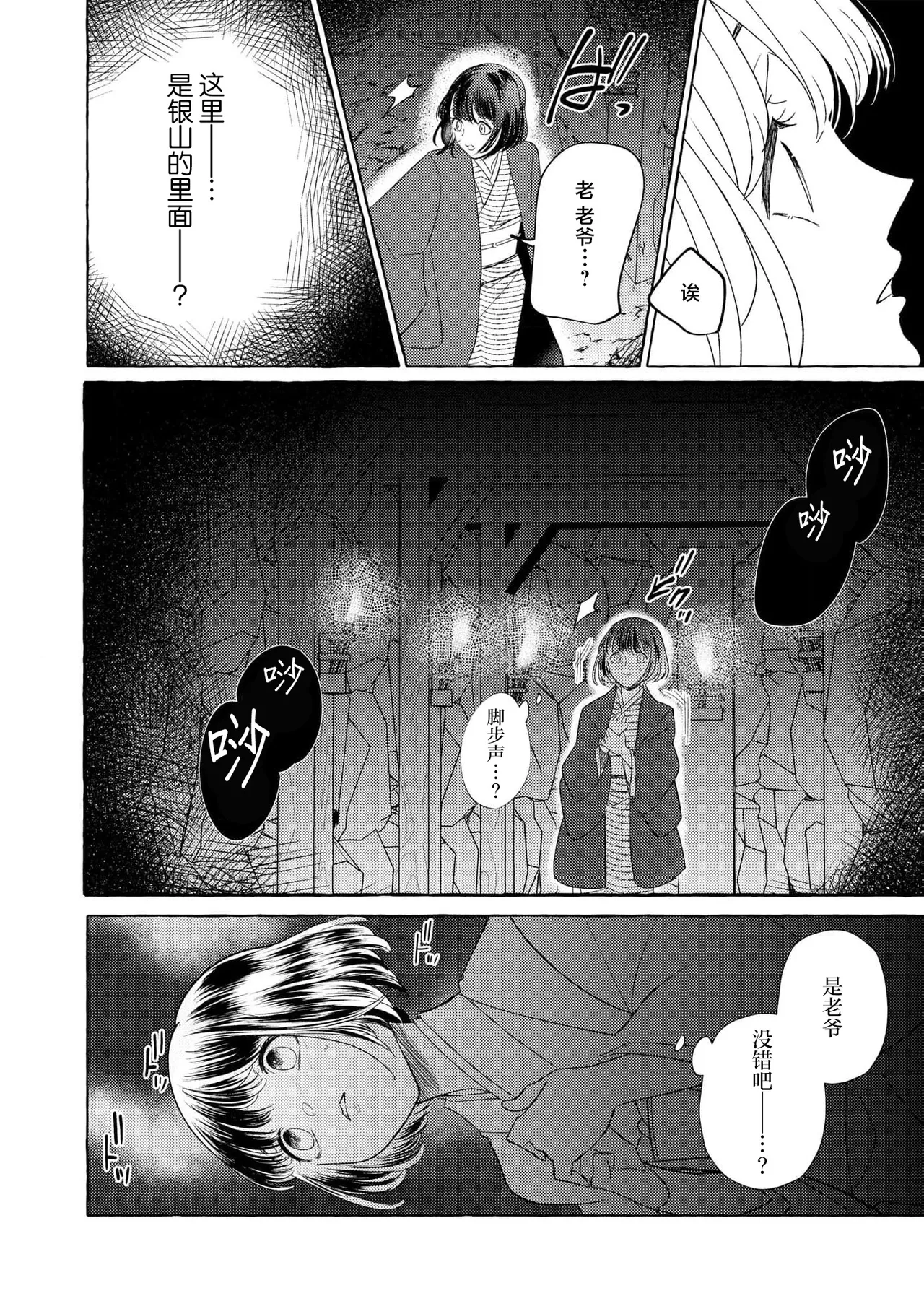 [Miyazaki Uno] Zetsurin Oni no Ikenie Zuma ~Haramu made Sosogarete...~ | 绝伦鬼的祭品新娘～向里面注射到怀孕为止…～ 1-10 [Chinese] [莉赛特汉化组] page 275 - sole female sole male hentai manga - read online free