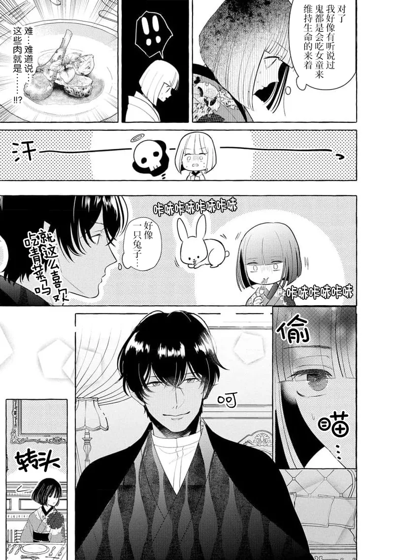 [Miyazaki Uno] Zetsurin Oni no Ikenie Zuma ~Haramu made Sosogarete...~ | 绝伦鬼的祭品新娘～向里面注射到怀孕为止…～ 1-10 [Chinese] [莉赛特汉化组] page 36 - oni full censorship hentai manga - read online free