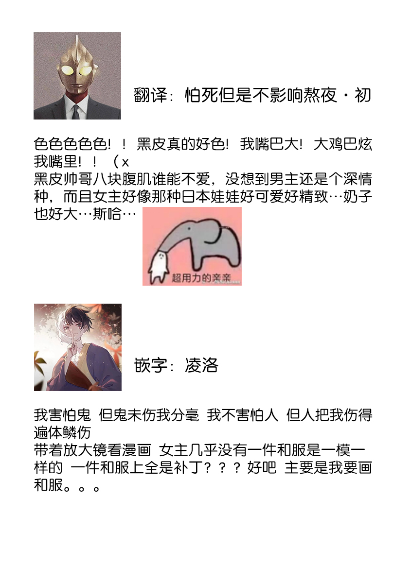 [Miyazaki Uno] Zetsurin Oni no Ikenie Zuma ~Haramu made Sosogarete...~ | 绝伦鬼的祭品新娘～向里面注射到怀孕为止…～ 1-10 [Chinese] [莉赛特汉化组] page 57 - sole female sole male hentai manga - read online free