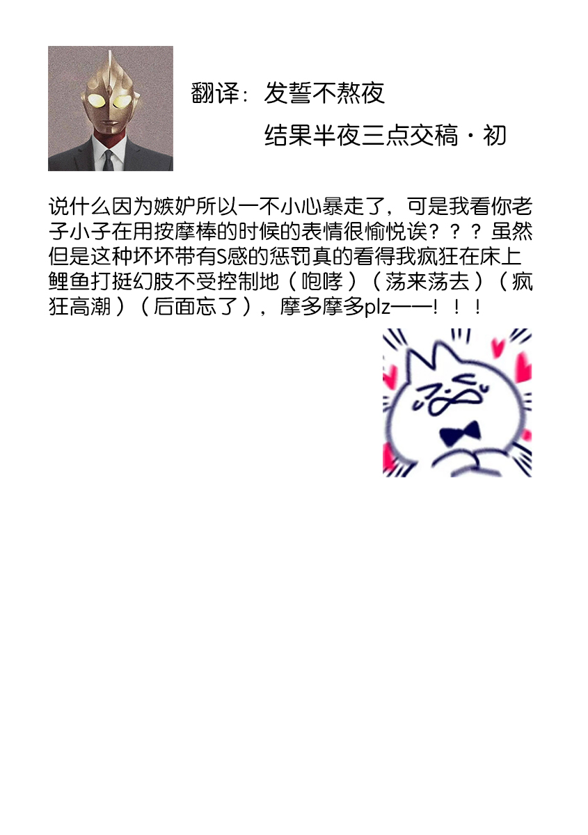 [Miyazaki Uno] Zetsurin Oni no Ikenie Zuma ~Haramu made Sosogarete...~ | 绝伦鬼的祭品新娘～向里面注射到怀孕为止…～ 1-10 [Chinese] [莉赛特汉化组] page 84 - sole female sole male hentai manga - read online free