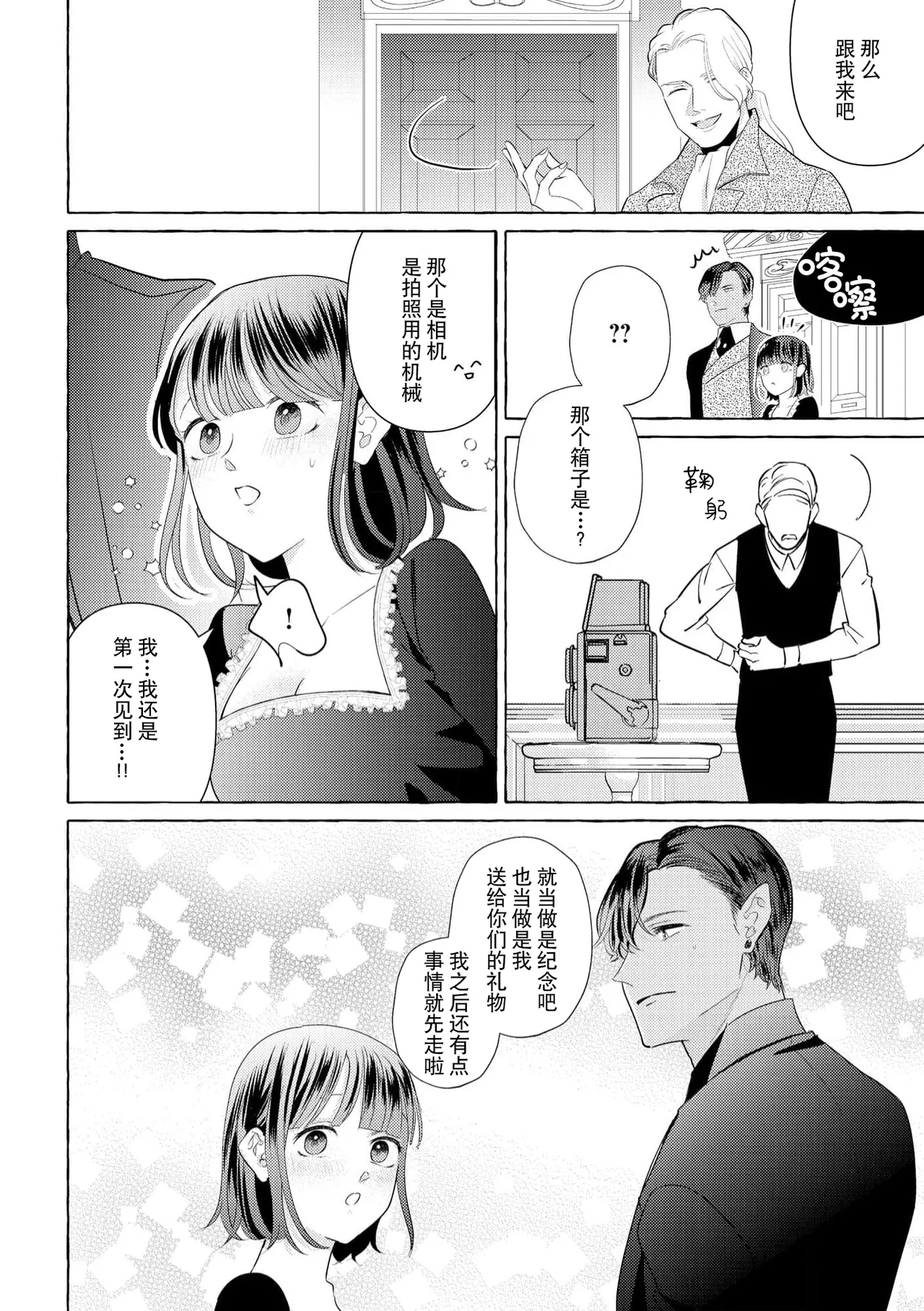 [Miyazaki Uno] Zetsurin Oni no Ikenie Zuma ~Haramu made Sosogarete...~ | 绝伦鬼的祭品新娘～向里面注射到怀孕为止…～ 1-10 [Chinese] [莉赛特汉化组] page 98 - oni full censorship hentai manga - read online free