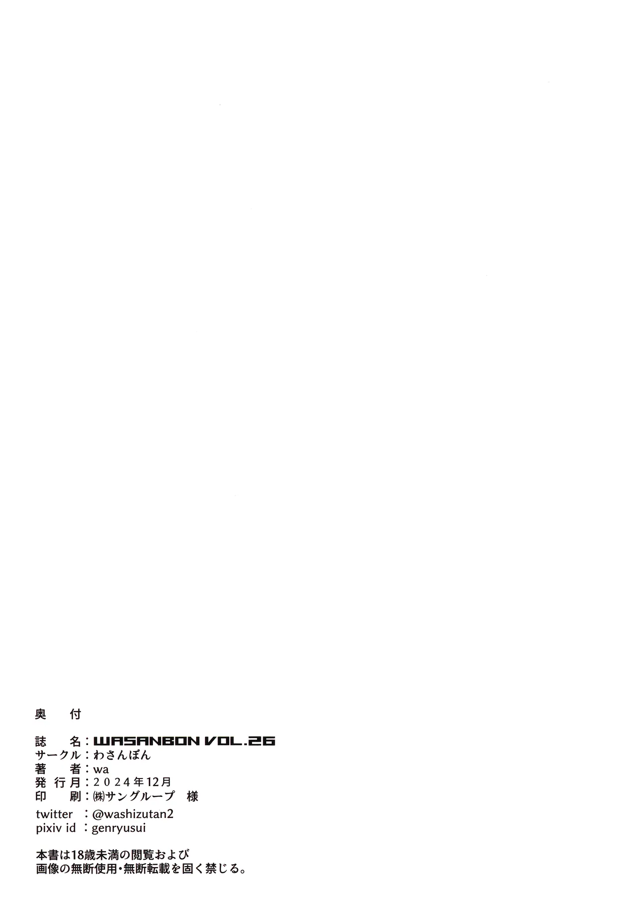 WASANBON Vol. 26 page 19 featuring teitoku kantai collection parody - big breasts dark skin hentai manga - read online free