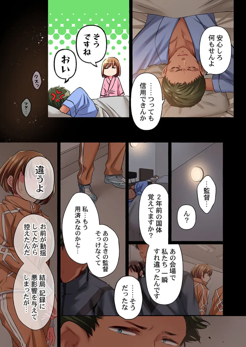 Maihama Yuki no Ikigao wa Bukatsu Komon no Ore shika Shiranai 36-43 page 11 - sole male full color hentai manga - read online free