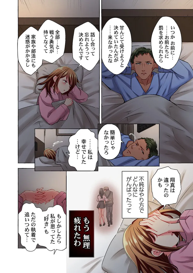 Maihama Yuki no Ikigao wa Bukatsu Komon no Ore shika Shiranai 36-43 page 12 - sole male full color hentai manga - read online free