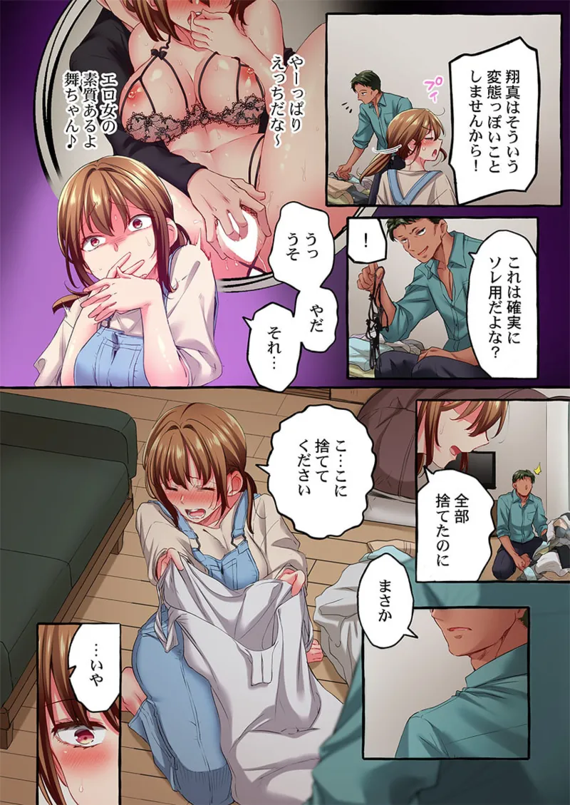 Maihama Yuki no Ikigao wa Bukatsu Komon no Ore shika Shiranai 36-43 page 146 - big breasts full censorship hentai manga - read online free