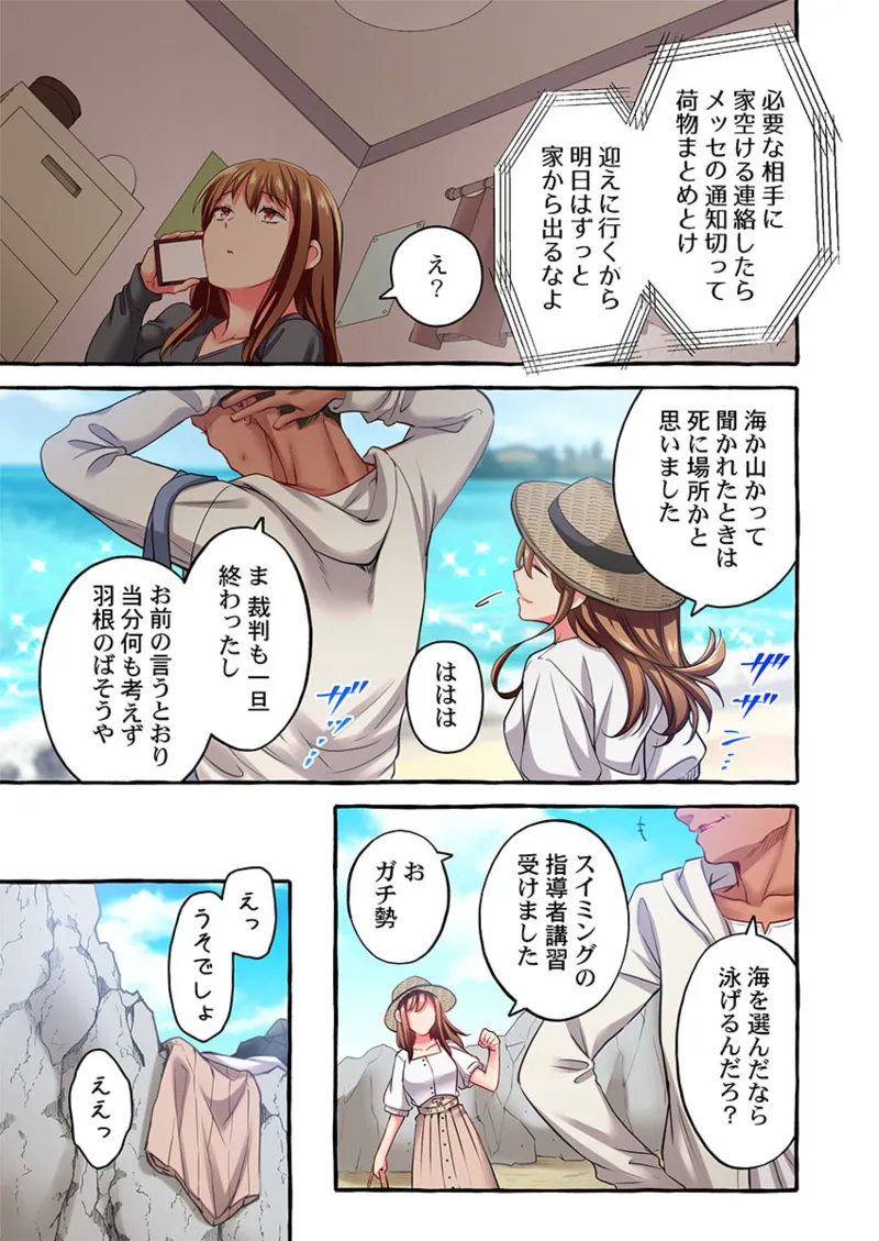 Maihama Yuki no Ikigao wa Bukatsu Komon no Ore shika Shiranai 36-43 page 173 - big breasts full censorship hentai manga - read online free