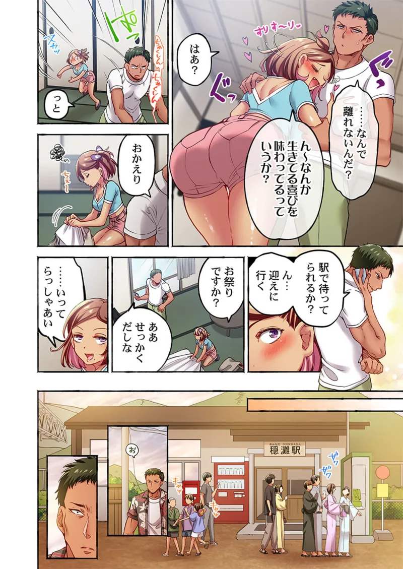 Maihama Yuki no Ikigao wa Bukatsu Komon no Ore shika Shiranai 36-43 page 202 - big breasts full censorship hentai manga - read online free