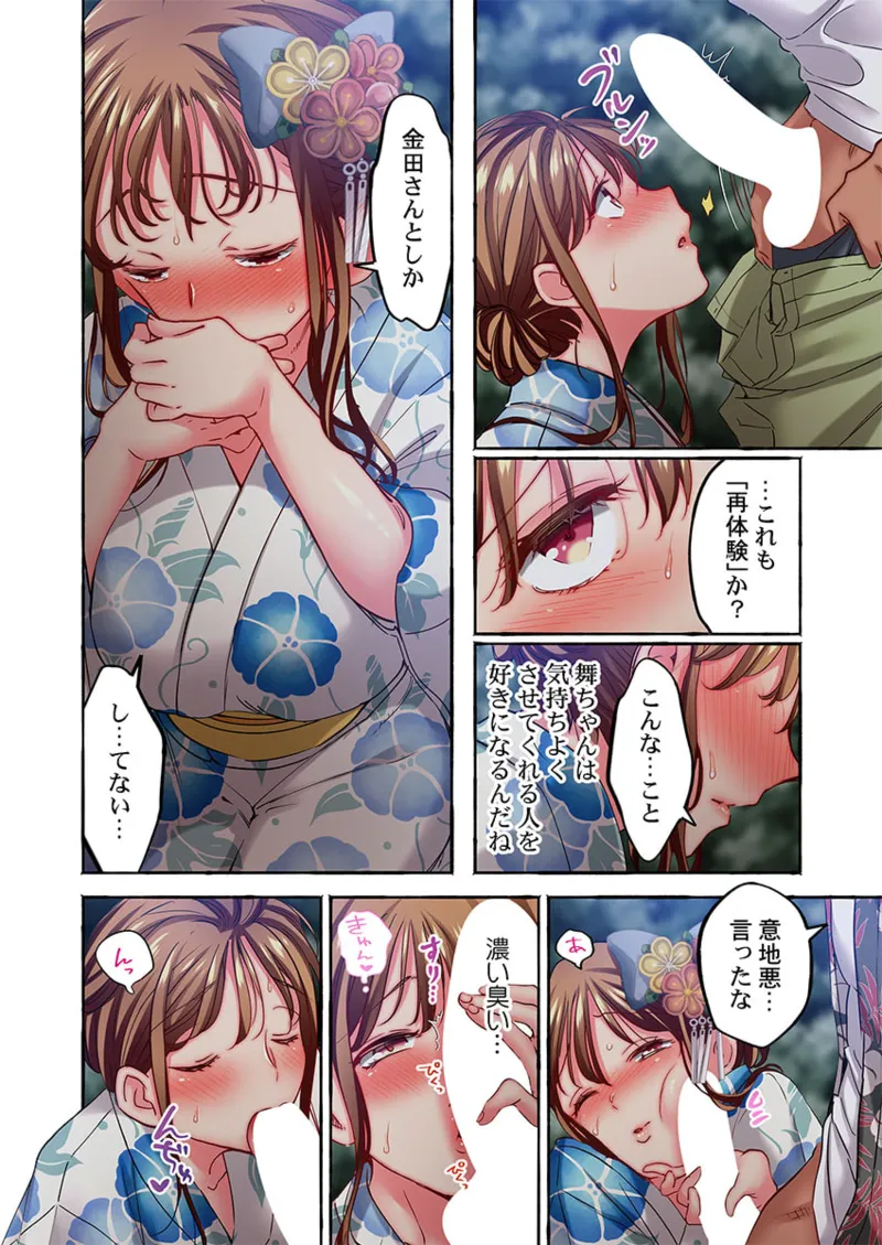 Maihama Yuki no Ikigao wa Bukatsu Komon no Ore shika Shiranai 36-43 page 210 - sole male full color hentai manga - read online free