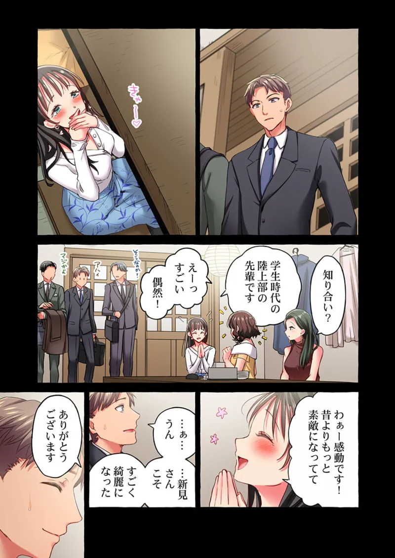 Maihama Yuki no Ikigao wa Bukatsu Komon no Ore shika Shiranai 36-43 page 93 - sole male full color hentai manga - read online free