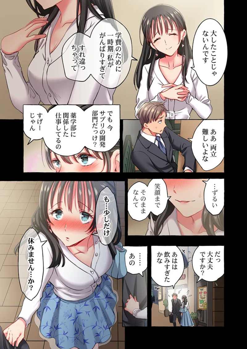 Maihama Yuki no Ikigao wa Bukatsu Komon no Ore shika Shiranai 36-43 page 97 - big breasts full censorship hentai manga - read online free