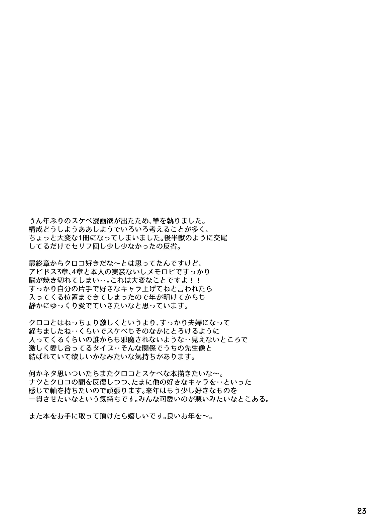 Hodokeru You na Amasa de - like a melty sweetness. page 23 featuring shiroko terror blue archive parody - sole female sole male hentai manga - read online free