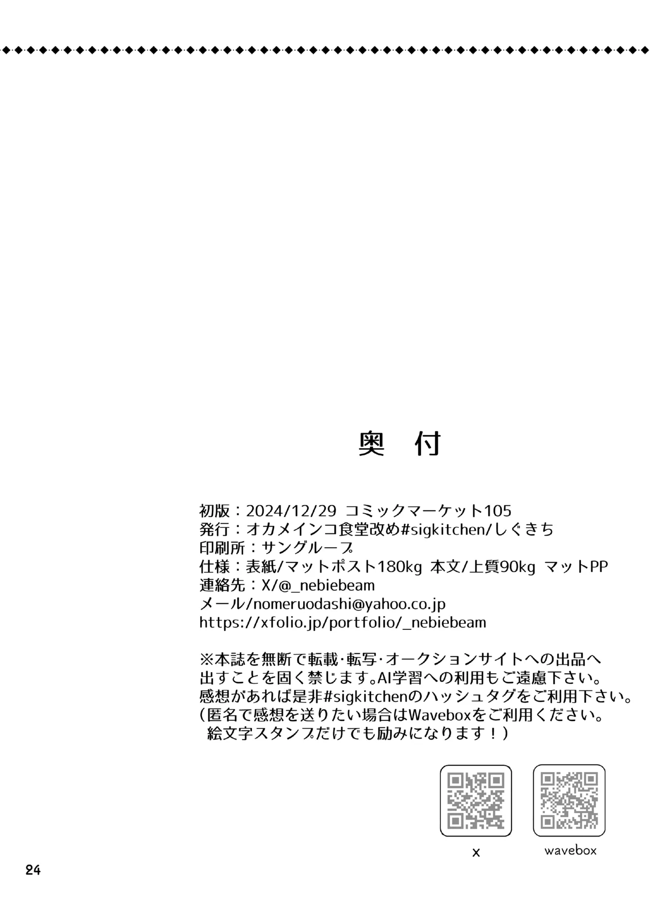 Hodokeru You na Amasa de - like a melty sweetness. page 24 featuring sensei blue archive parody - glasses sole female hentai manga - read online free