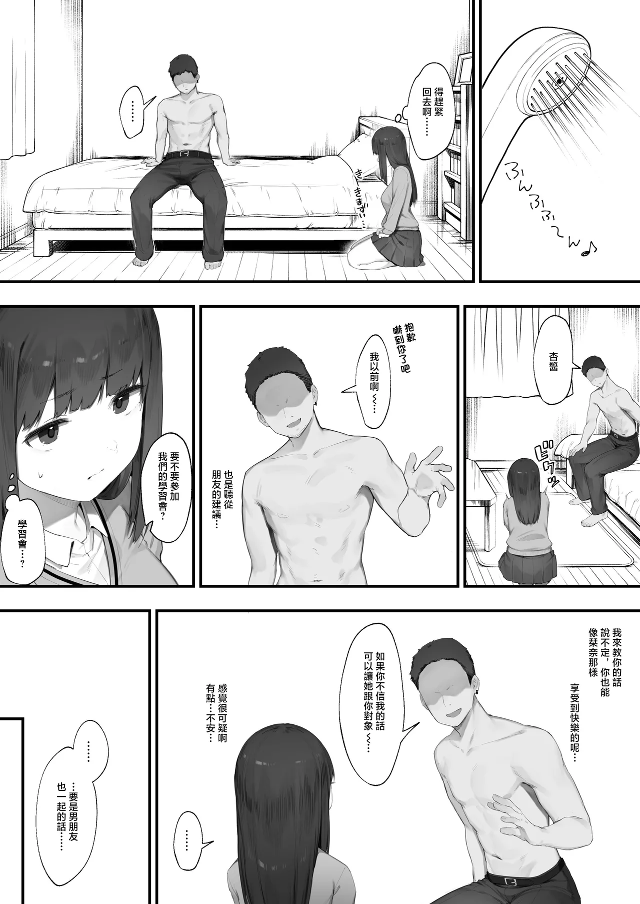 NTR Muhoujou-chan page 9 original parody - pixie cut extraneous ads hentai manga - read online free