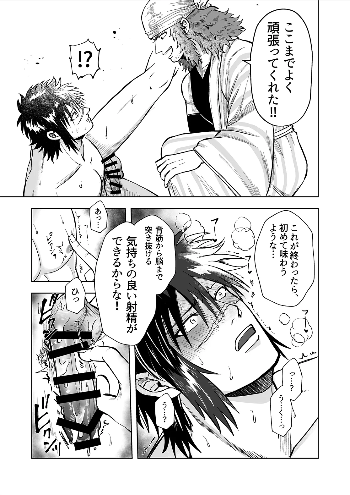 Ruuindo Oogazumu de Amaiki Tatakikoma reru Hanashi page 11 original parody - masturbation males only hentai manga - read online free