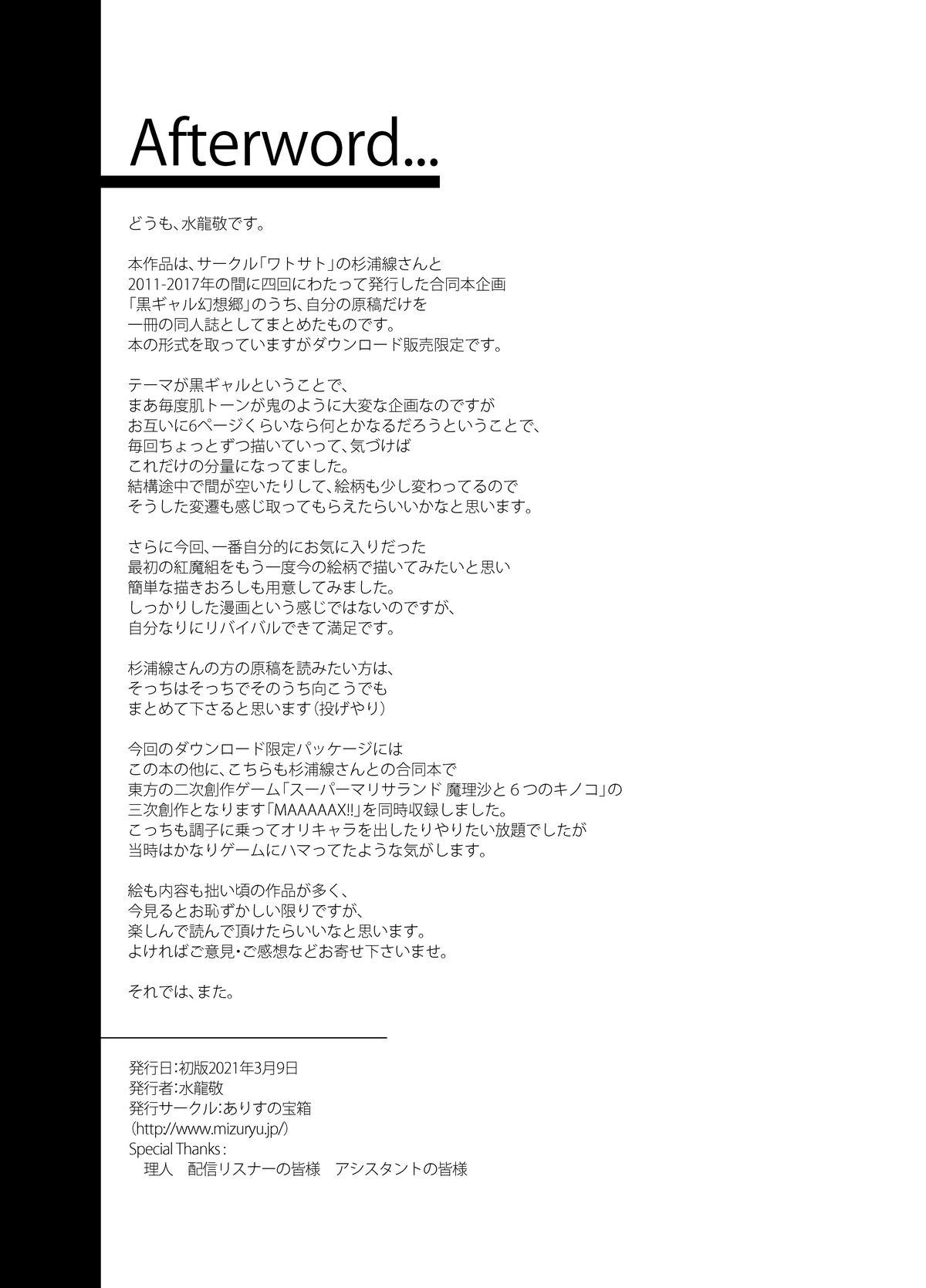 Black Gal Gensoukyou Plus | 黑皮辣妹幻想乡+ page 70 featuring hong meiling touhou project parody - piercing group hentai manga - read online free