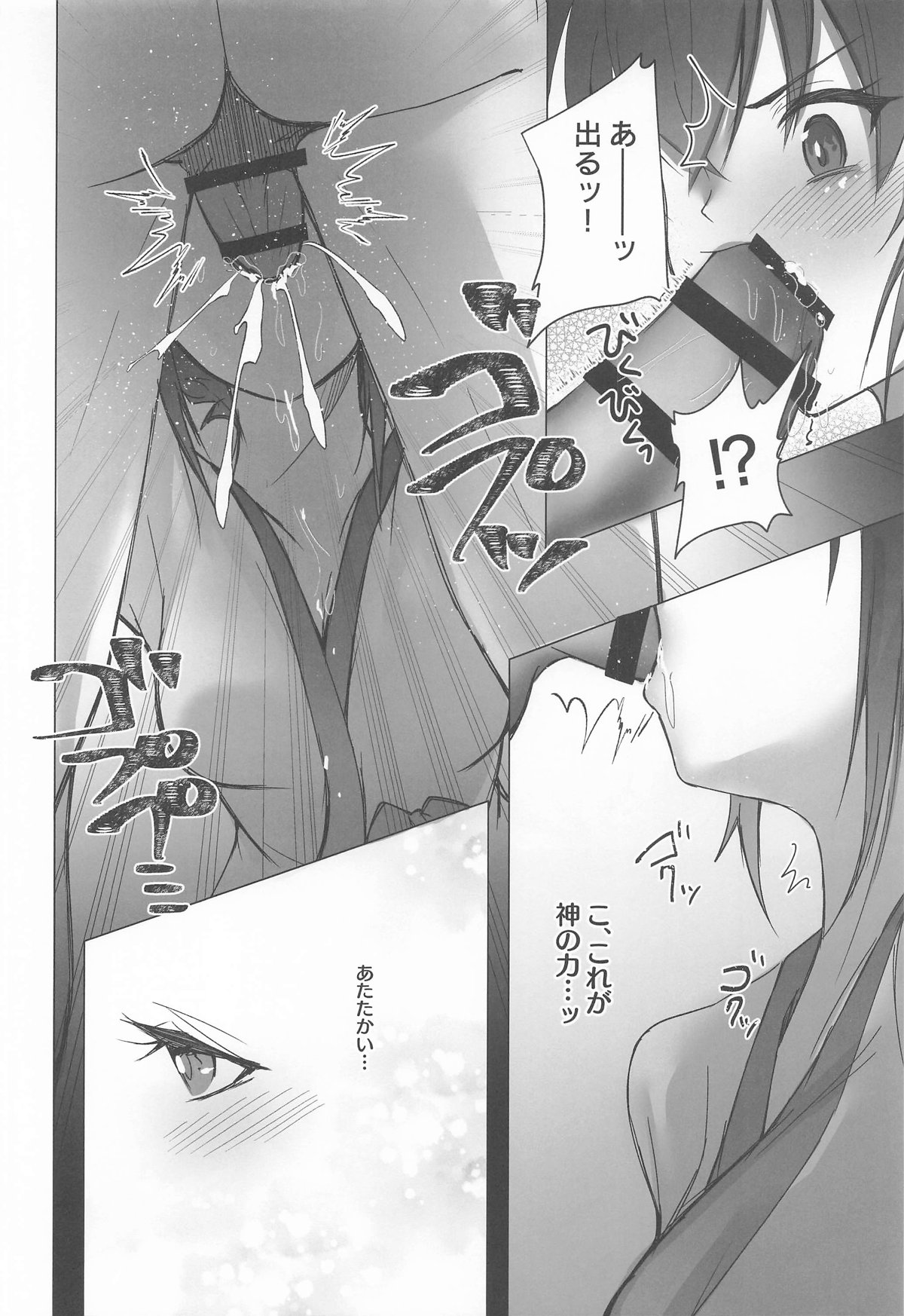 御巫夜修行 page 25 yu-gi-oh parody - sole male pixie cut hentai manga - read online free