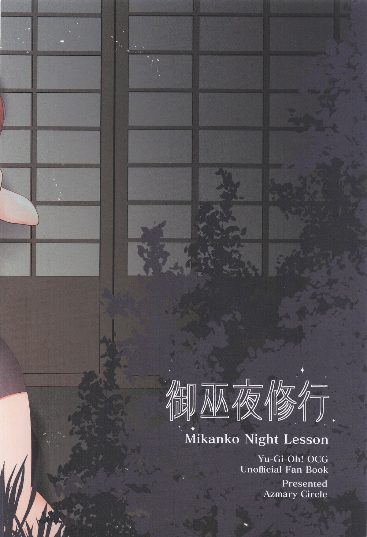 御巫夜修行 page 56 yu-gi-oh parody - sole male pixie cut hentai manga - read online free