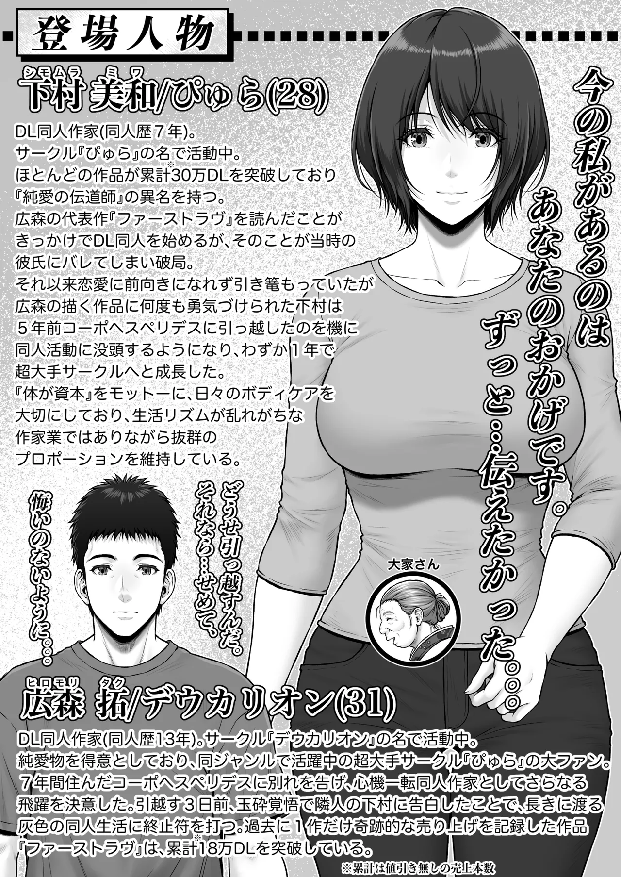 Gomisuteba kara hajimaru kiseki no hanashi page 72 original parody - sole female sole male hentai manga - read online free