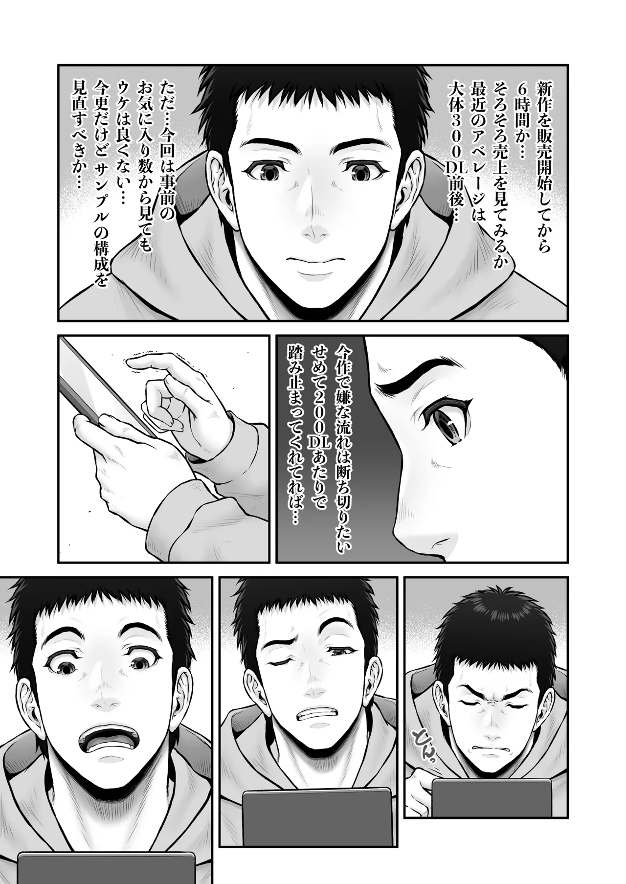 Gomisuteba kara hajimaru kiseki no hanashi page 75 original parody - big breasts story arc hentai manga - read online free