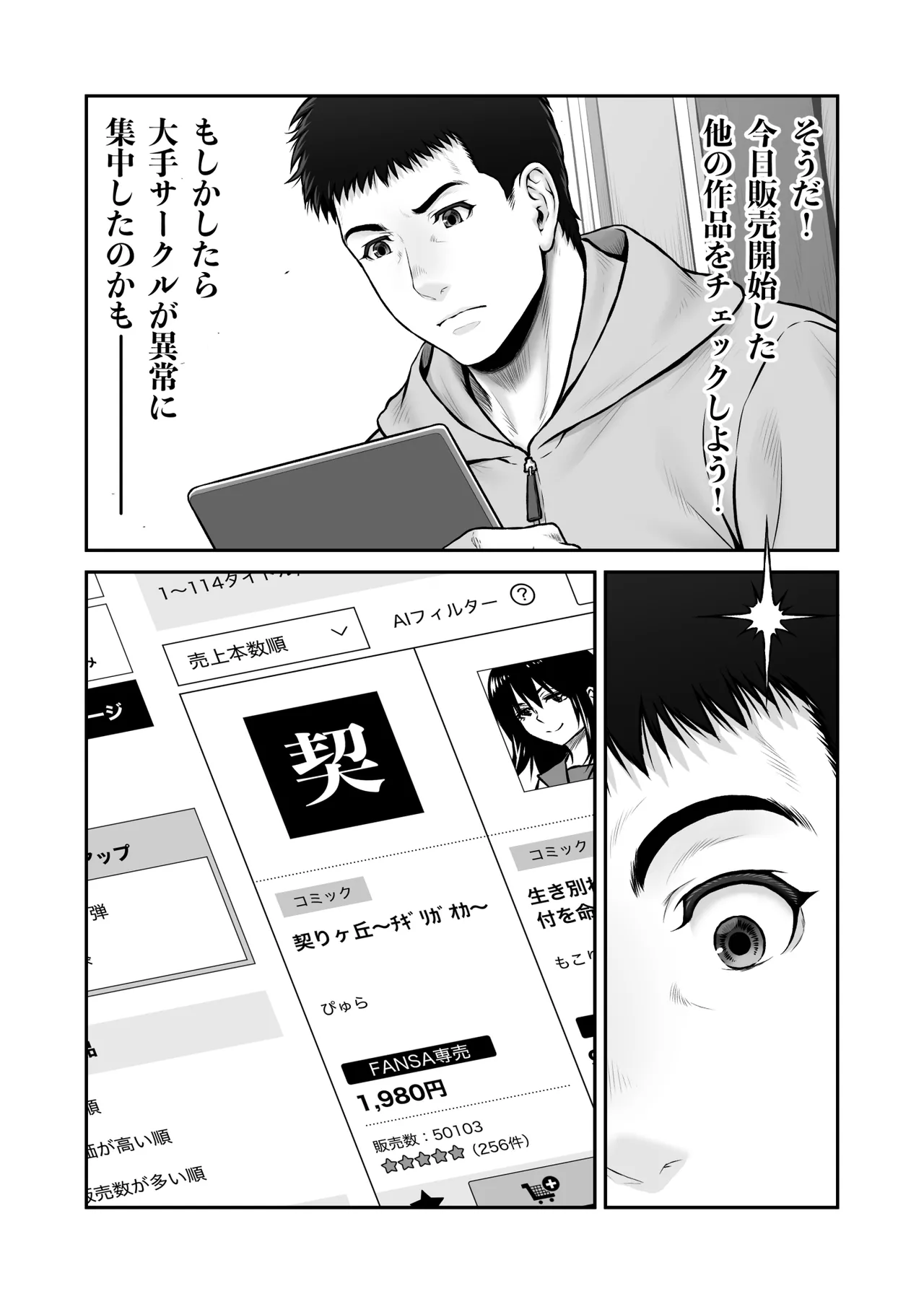 Gomisuteba kara hajimaru kiseki no hanashi page 77 original parody - sole female sole male hentai manga - read online free