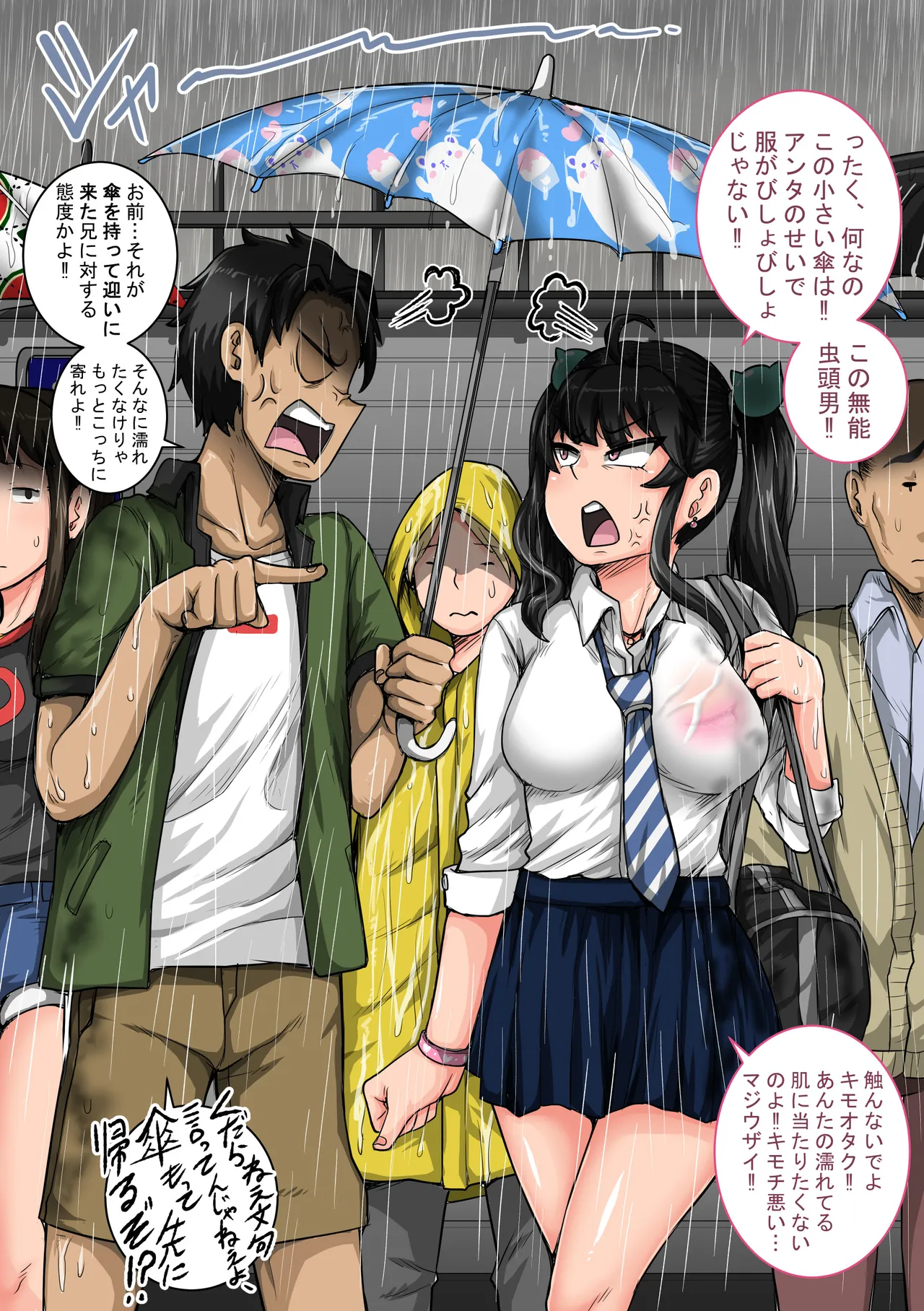 ムカつく妹はちゃんと叱らなくちゃ1-35まとめ page 25 original parody - story arc dark skin hentai manga - read online free