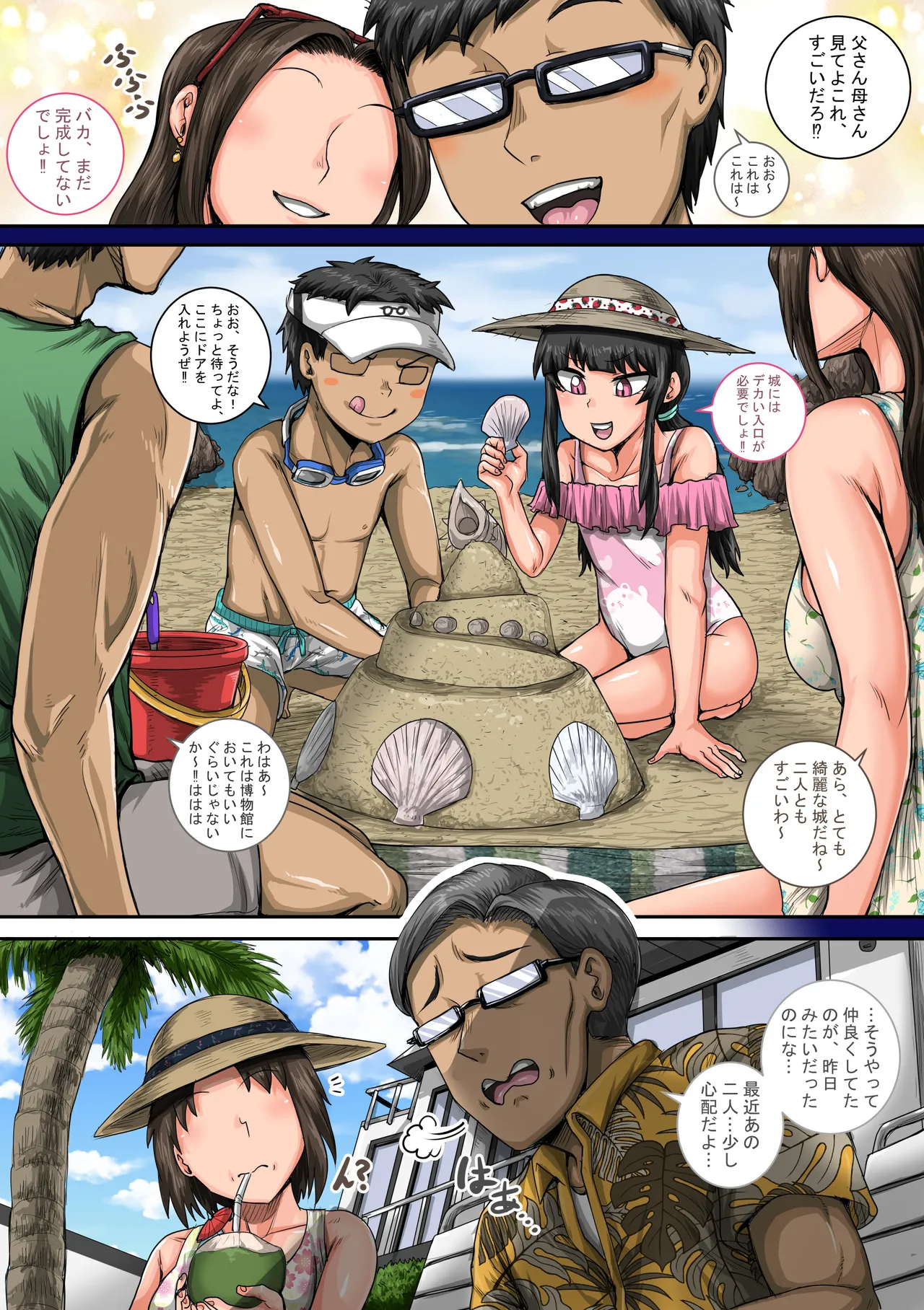 ムカつく妹はちゃんと叱らなくちゃ1-35まとめ page 49 original parody - sole female sole male hentai manga - read online free