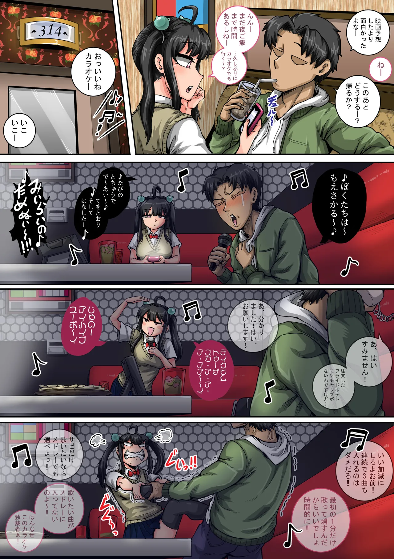 ムカつく妹はちゃんと叱らなくちゃ1-35まとめ page 55 original parody - sole female sole male hentai manga - read online free