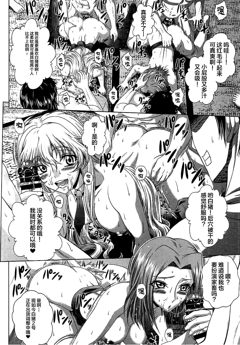 C2lemon page 204 featuring c.c. code geass parody - group anal hentai manga - read online free