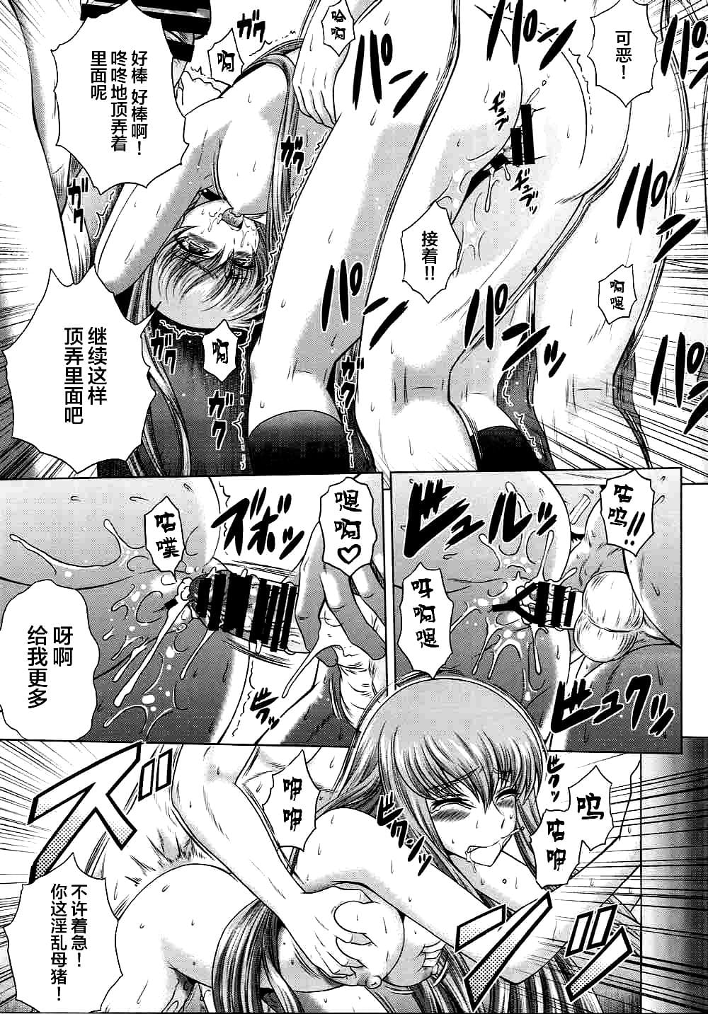 C2lemon page 213 featuring c.c. code geass parody - group anal hentai manga - read online free