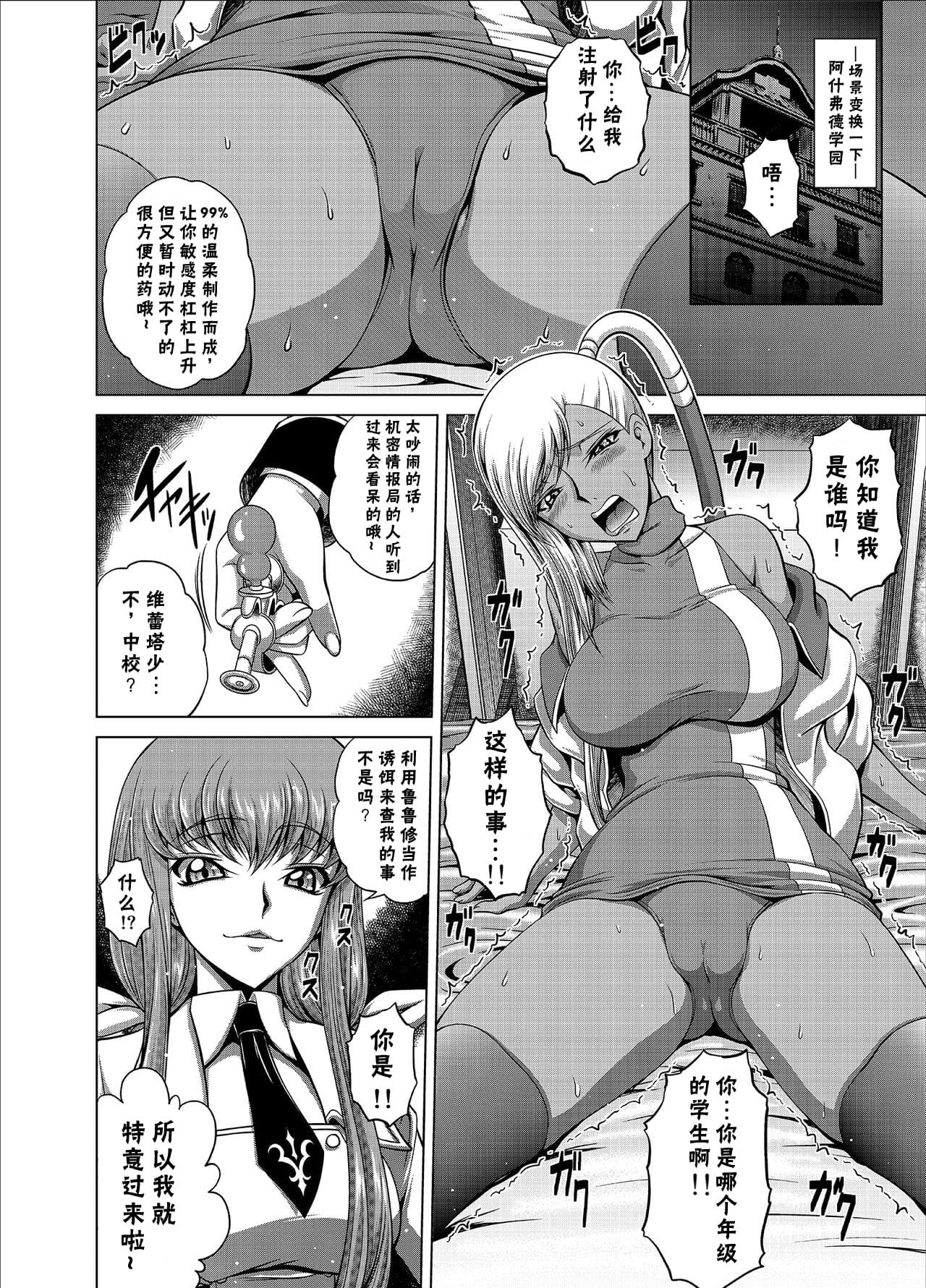 C2lemon page 224 featuring c.c. code geass parody - group anal hentai manga - read online free