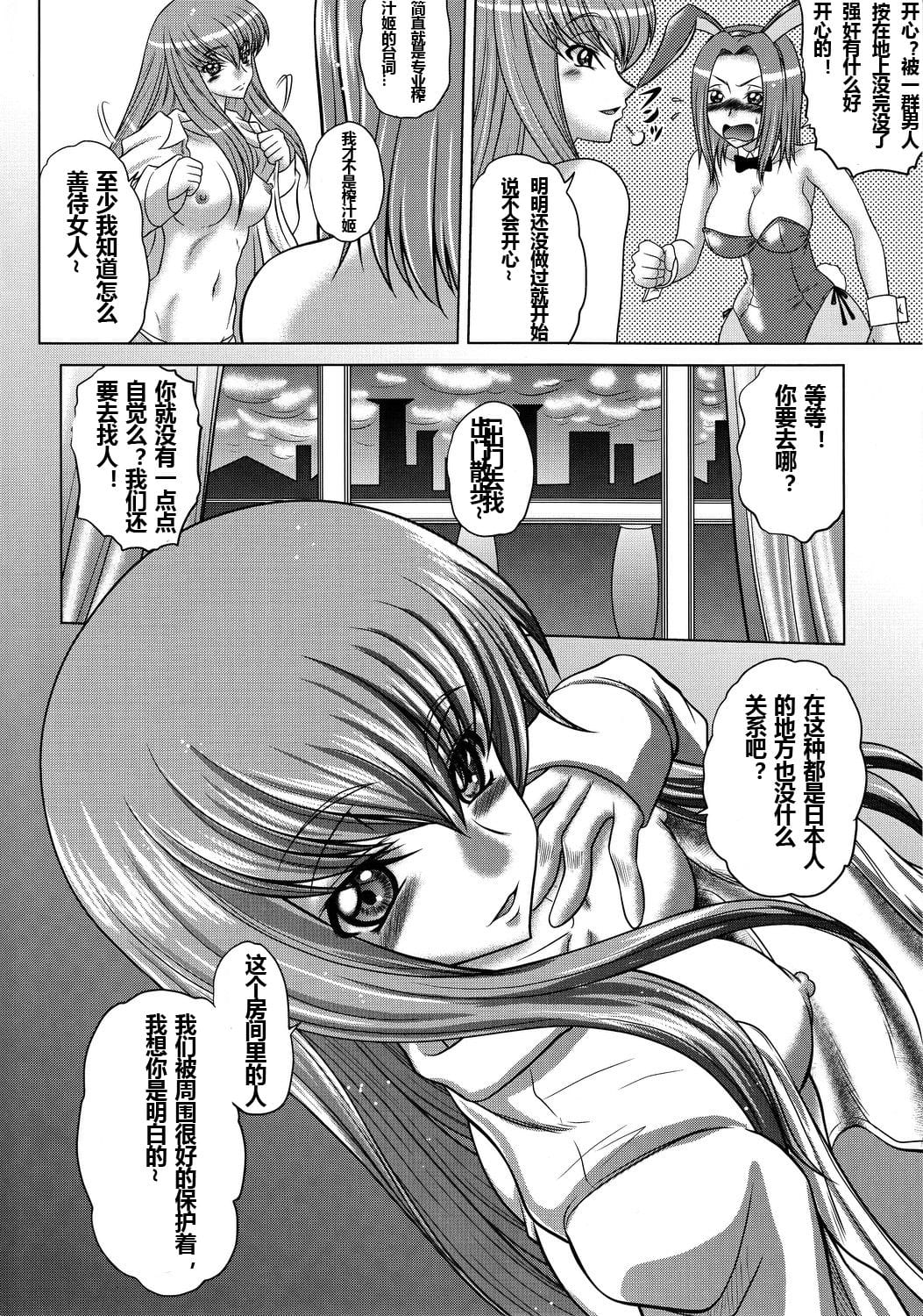 C2lemon - Page 20