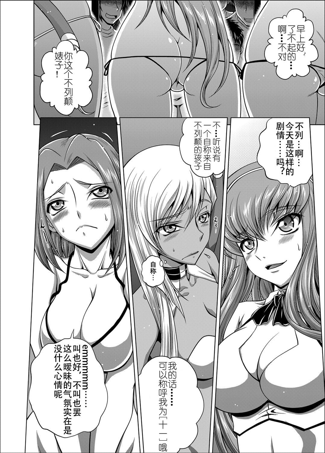 C2lemon page 250 featuring c.c. code geass parody - group anal hentai manga - read online free