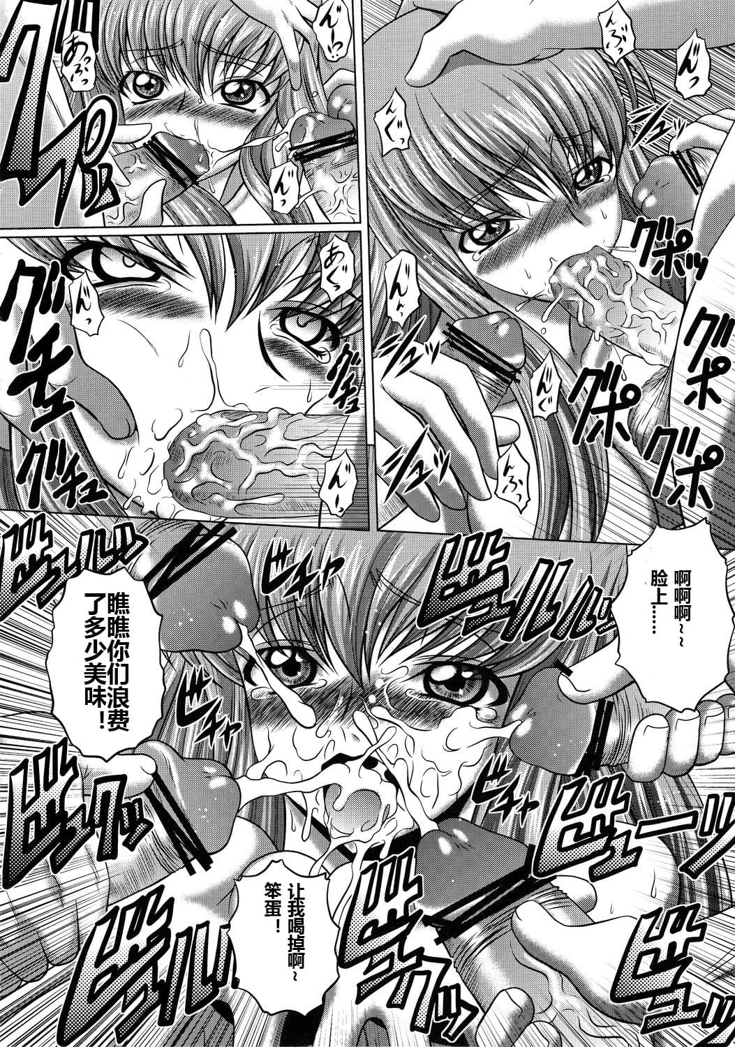 C2lemon page 28 featuring c.c. code geass parody - group anal hentai manga - read online free
