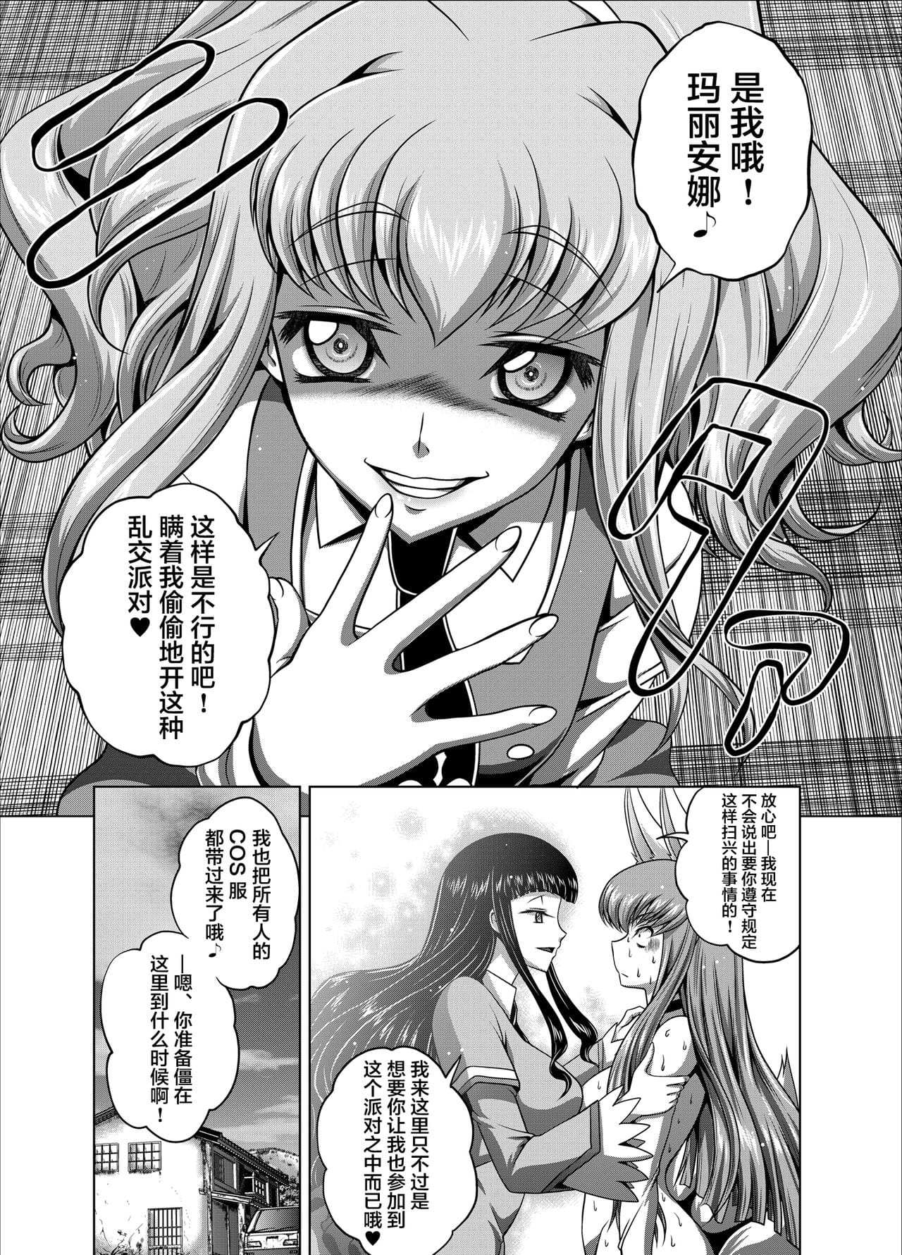 C2lemon page 318 featuring c.c. code geass parody - group anal hentai manga - read online free