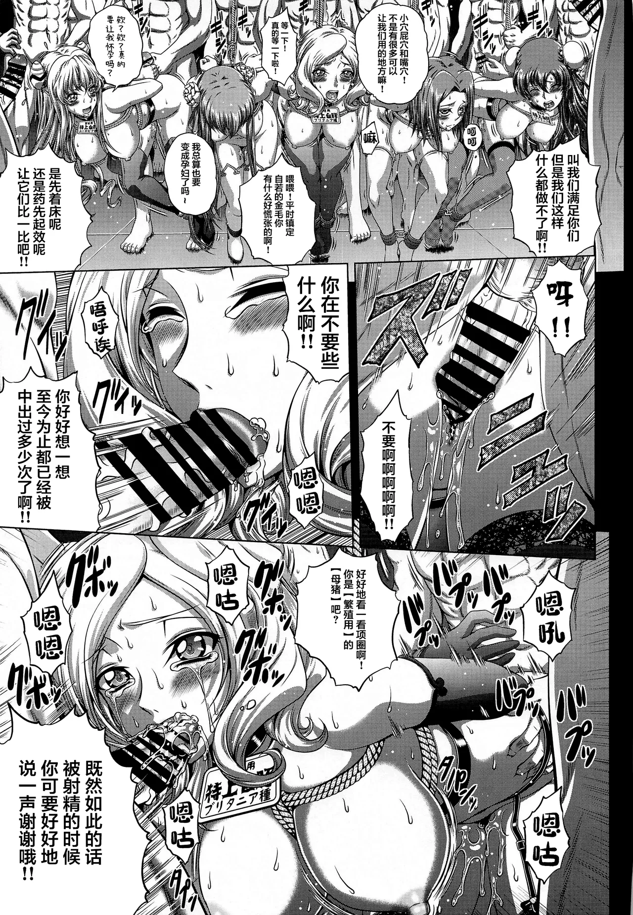 C2lemon page 360 featuring c.c. code geass parody - group anal hentai manga - read online free