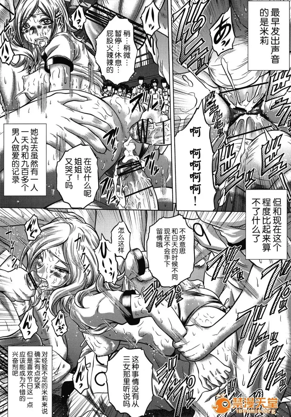 C2lemon page 83 featuring c.c. code geass parody - group anal hentai manga - read online free