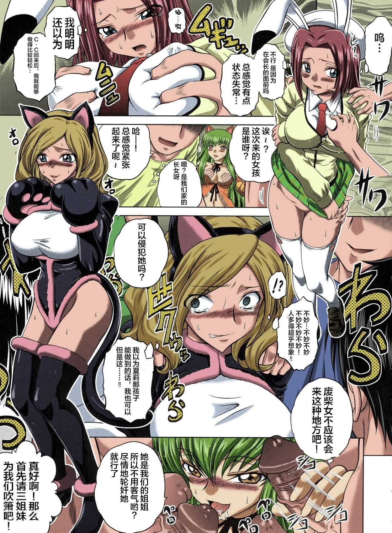 C2lemon page 96 featuring c.c. code geass parody - group anal hentai manga - read online free