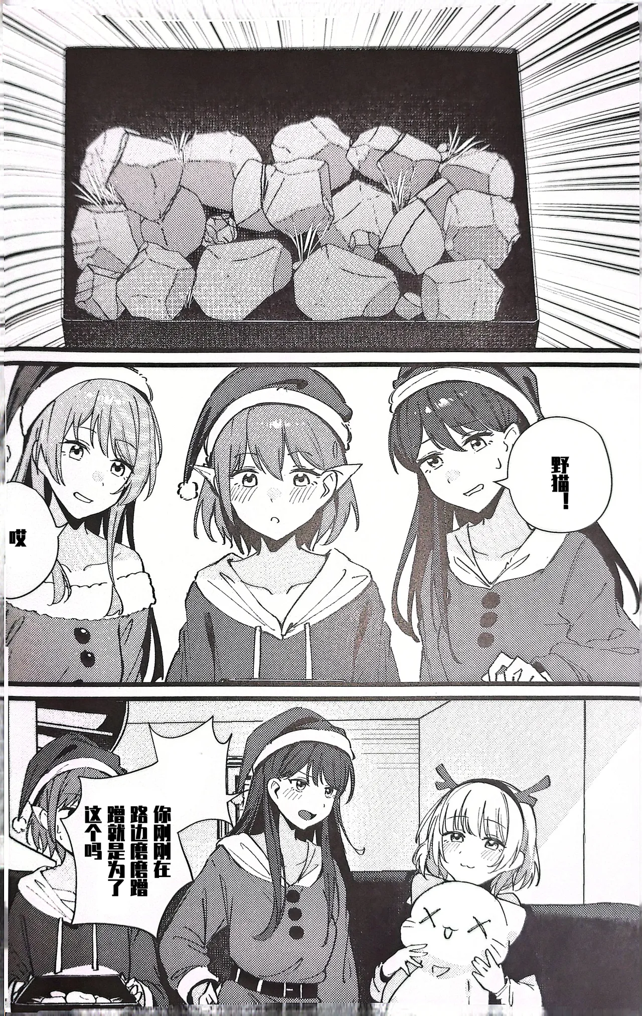 Furendo - Love burning fiercely in this cold winter. | 素世伴音来，有妻冬恋红。 page 11 featuring soyo nagasaki bang dream parody - females only hentai manga - read online free