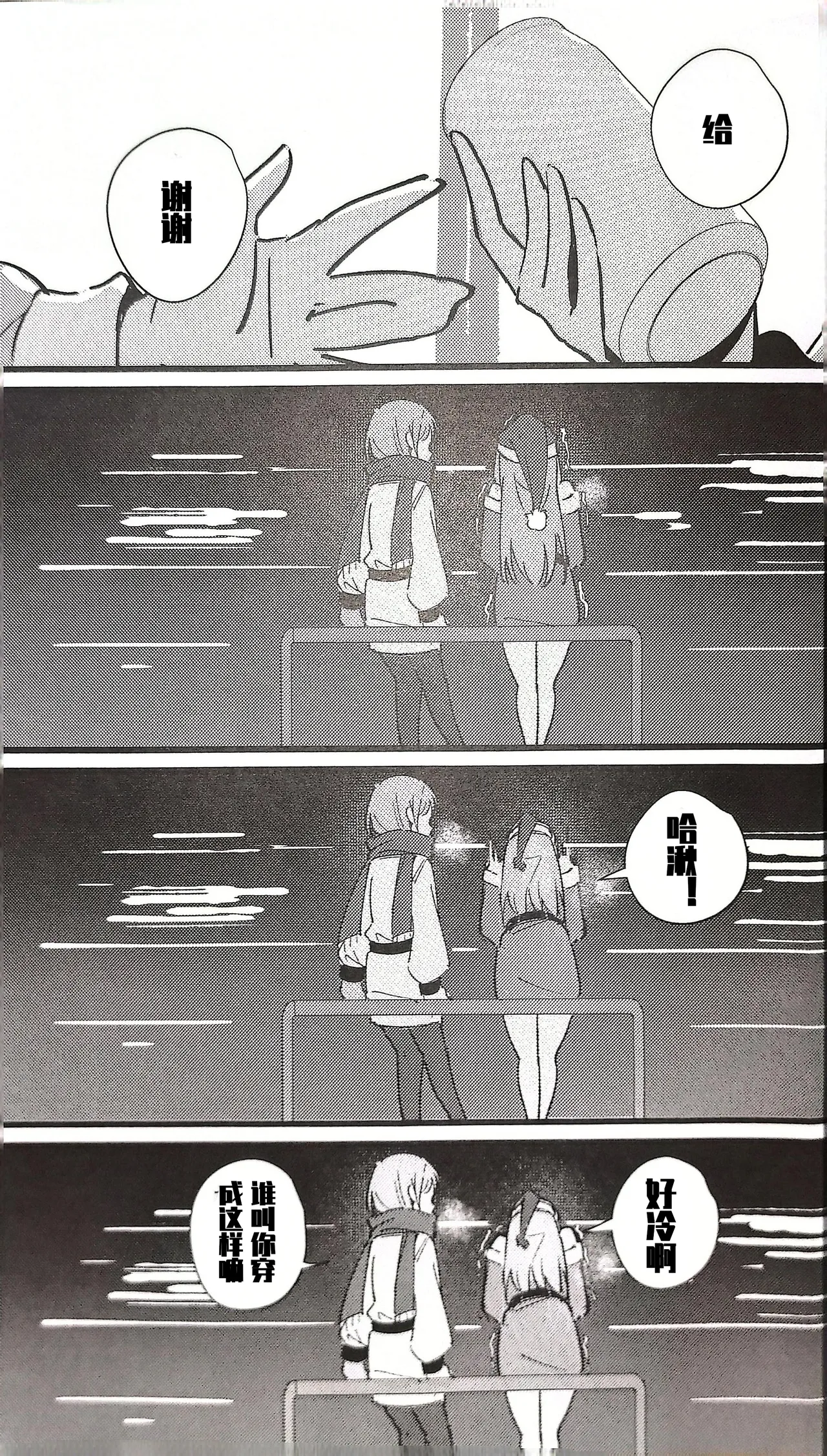 Furendo - Love burning fiercely in this cold winter. | 素世伴音来，有妻冬恋红。 page 20 featuring soyo nagasaki bang dream parody - females only hentai manga - read online free