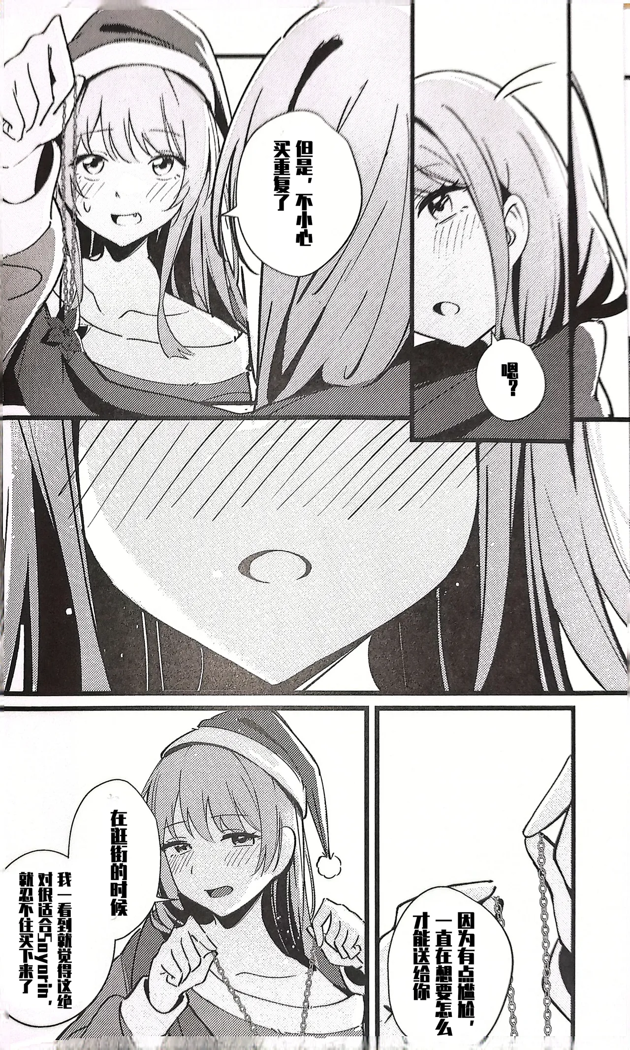 Furendo - Love burning fiercely in this cold winter. | 素世伴音来，有妻冬恋红。 page 23 featuring soyo nagasaki bang dream parody - females only hentai manga - read online free