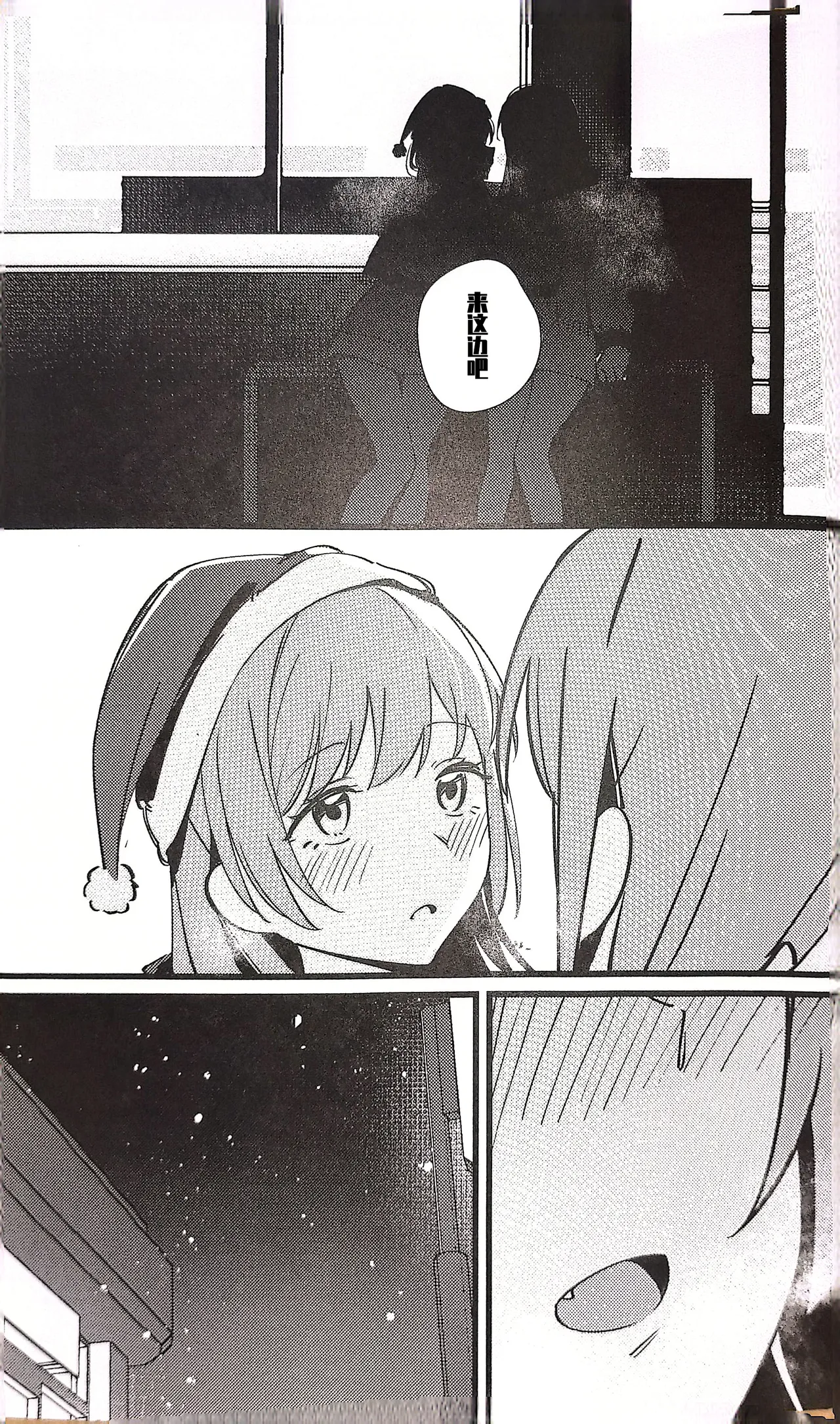 Furendo - Love burning fiercely in this cold winter. | 素世伴音来，有妻冬恋红。 page 24 featuring anon chihaya bang dream parody - females only hentai manga - read online free