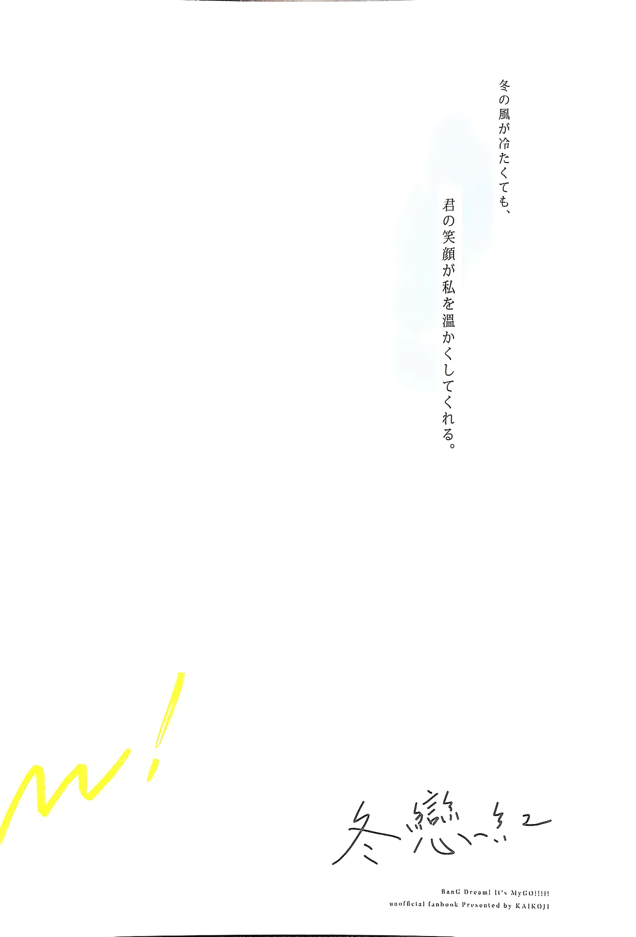 Furendo - Love burning fiercely in this cold winter. | 素世伴音来，有妻冬恋红。 - Page 30