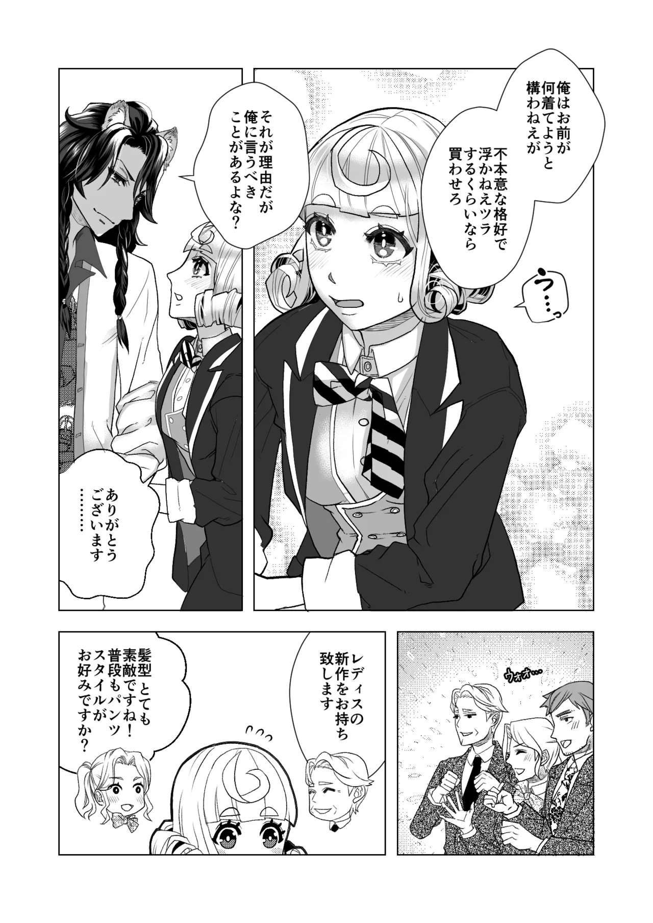 Picaresque Roman page 12 featuring leona kingscholar disney twisted-wonderland parody - sole female kemonomimi hentai manga - read online free