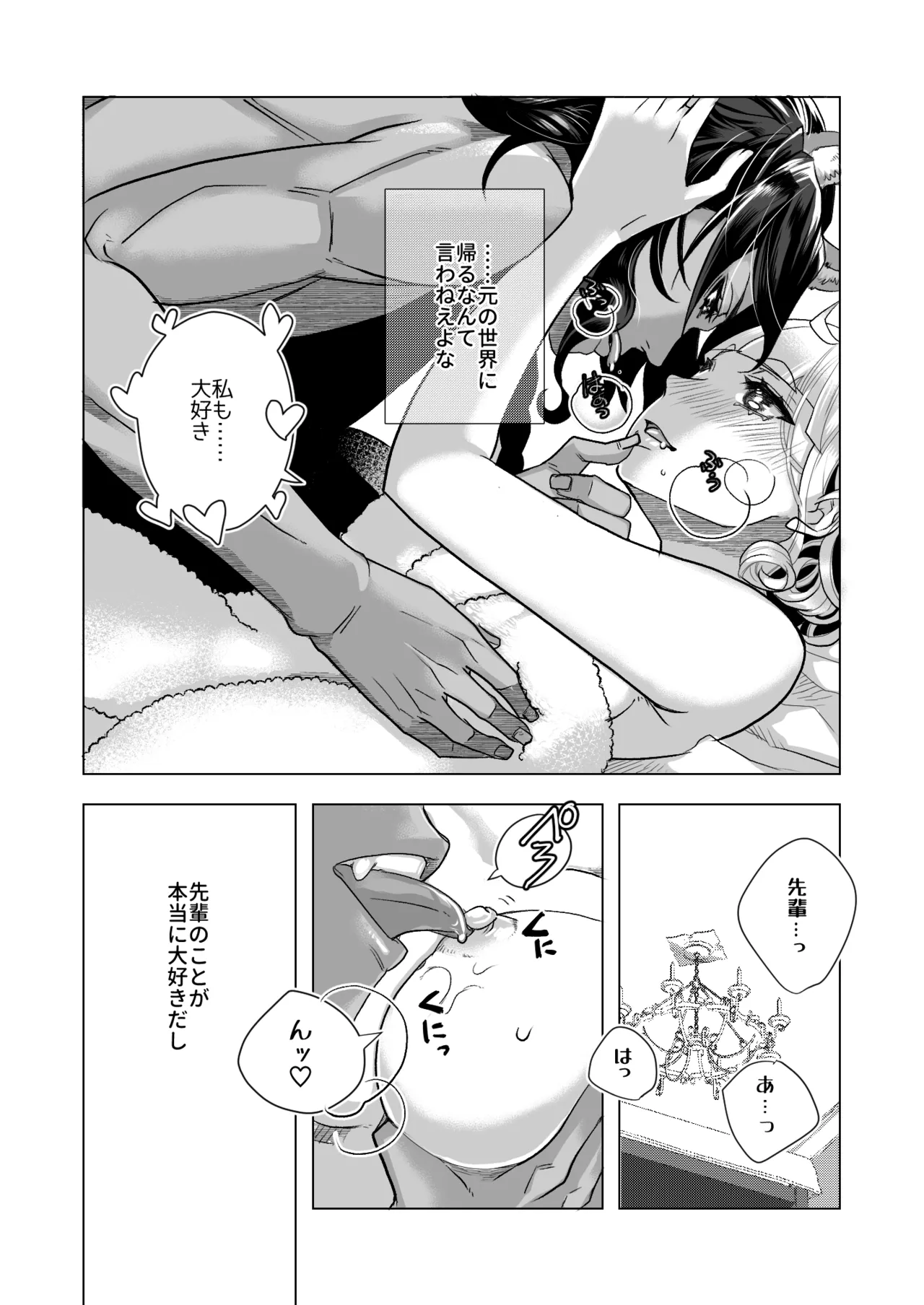 Picaresque Roman page 23 featuring leona kingscholar disney twisted-wonderland parody - catboy schoolgirl uniform hentai manga - read online free
