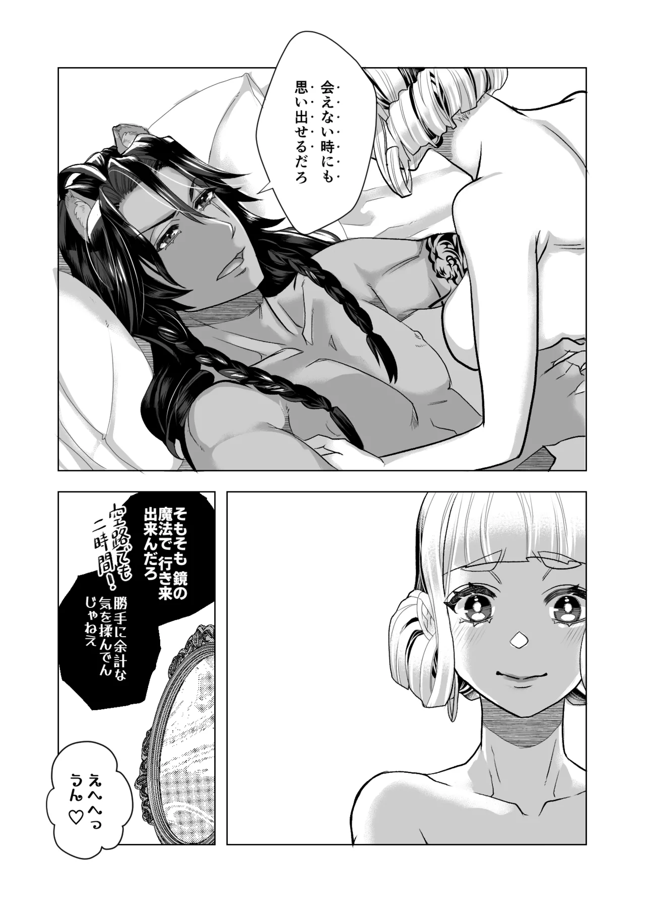 Picaresque Roman page 29 featuring leona kingscholar disney twisted-wonderland parody - sole female kemonomimi hentai manga - read online free