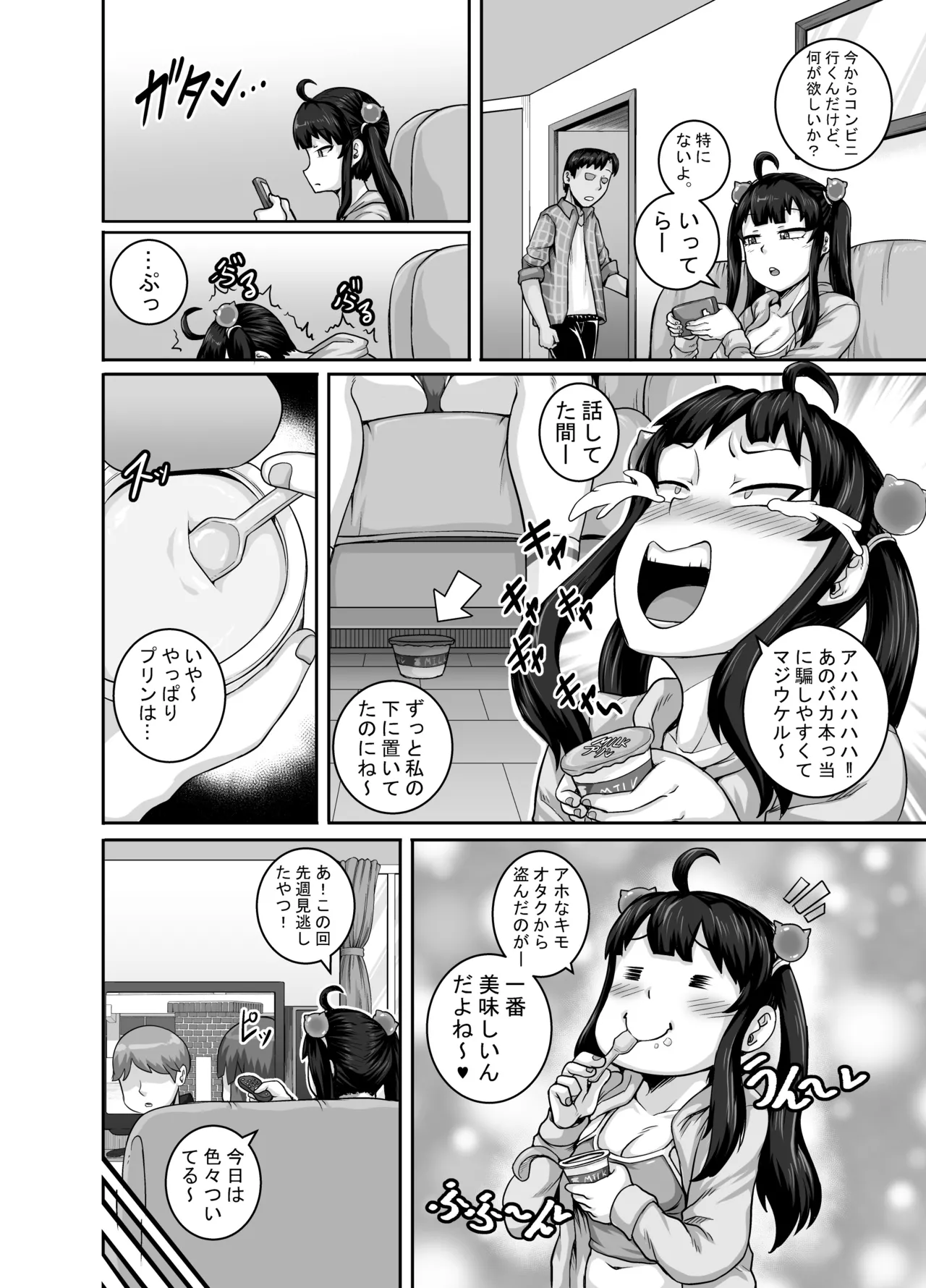 Mukatsuku Imouto wa Chanto Shikaranakucha!! - Page 30