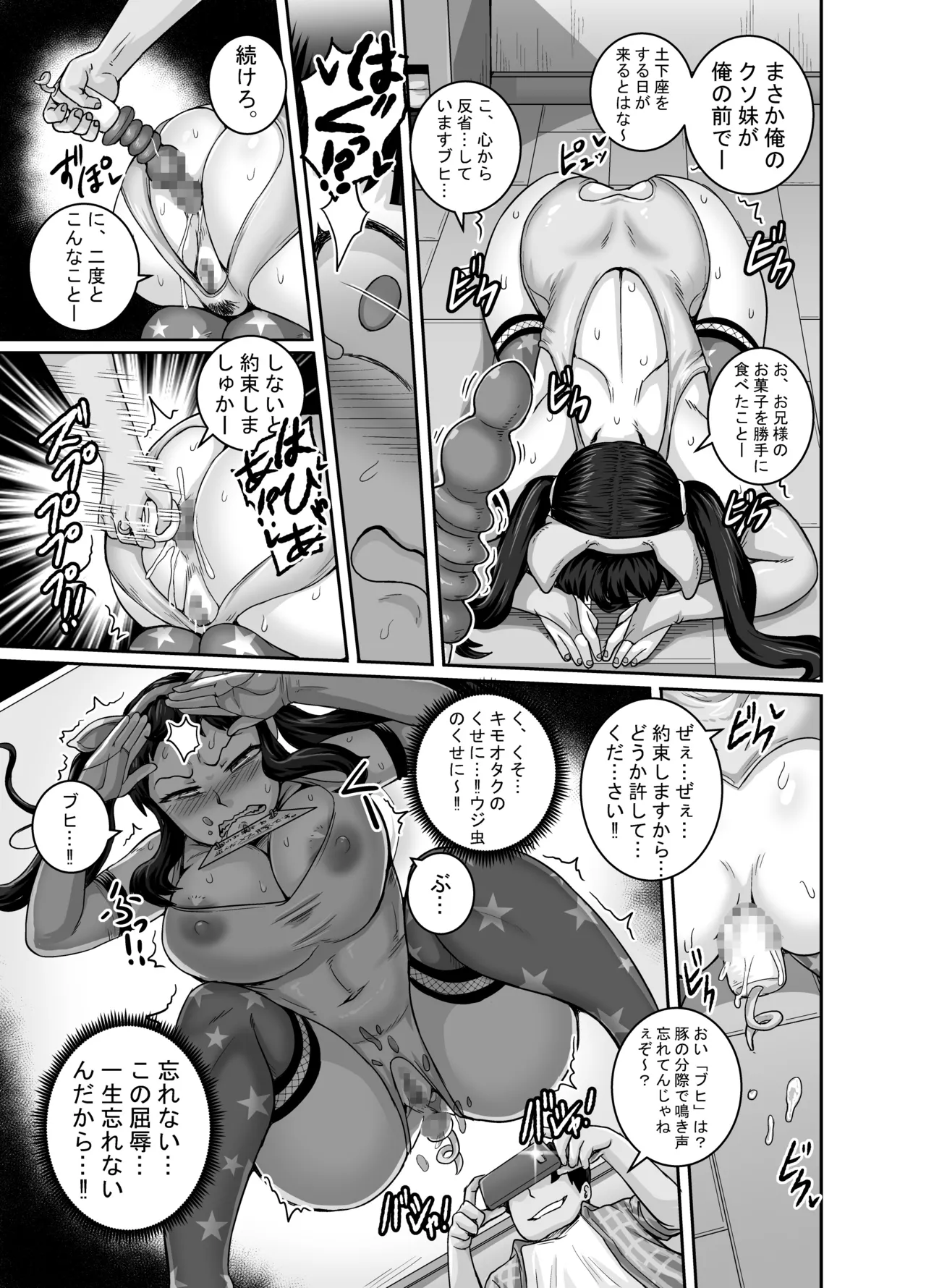 Mukatsuku Imouto wa Chanto Shikaranakucha!! page 37 original parody - multi-work series incest hentai manga - read online free