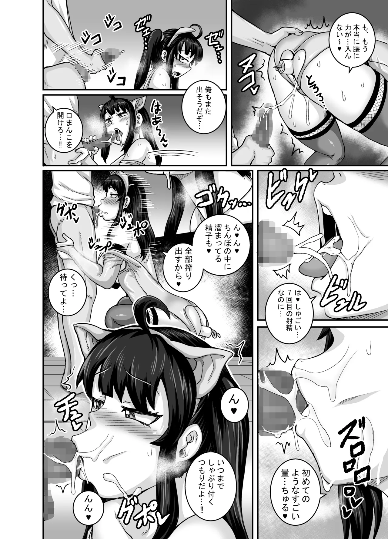 Mukatsuku Imouto wa Chanto Shikaranakucha!! page 46 original parody - sole female sole male hentai manga - read online free