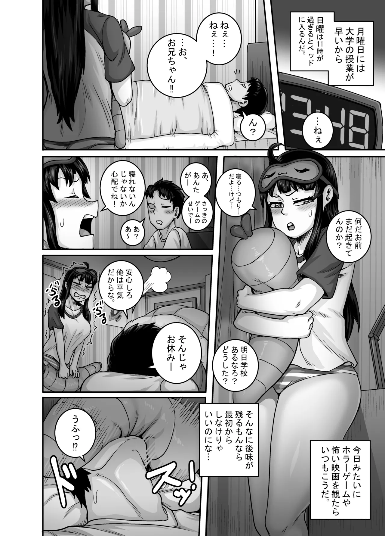 Mukatsuku Imouto wa Chanto Shikaranakucha!! page 58 original parody - multi-work series incest hentai manga - read online free